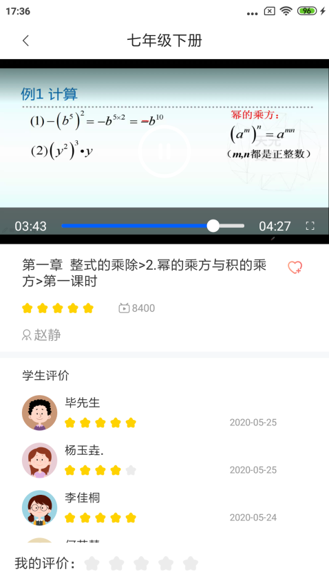慧数学官方appv1.2.6 Build071910 1