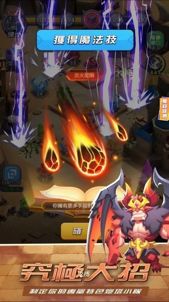 合成与塔防游戏