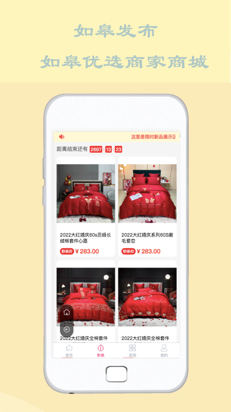 如皋发布平台v2.0.9(3)