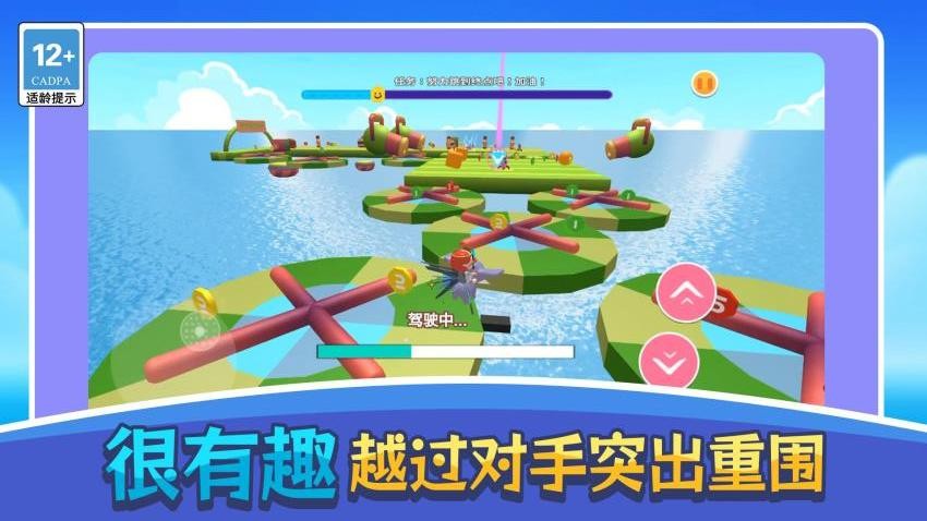 圈圈向前冲游戏v1.0.0 1
