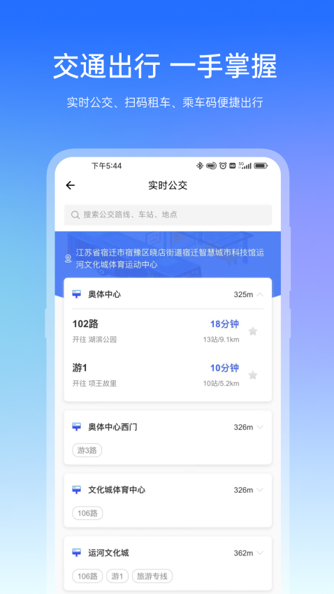 宿心办Appv1.4.2 4