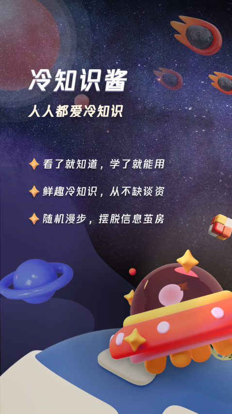章魚小百科手機(jī)版免費(fèi)v1.1.0 2