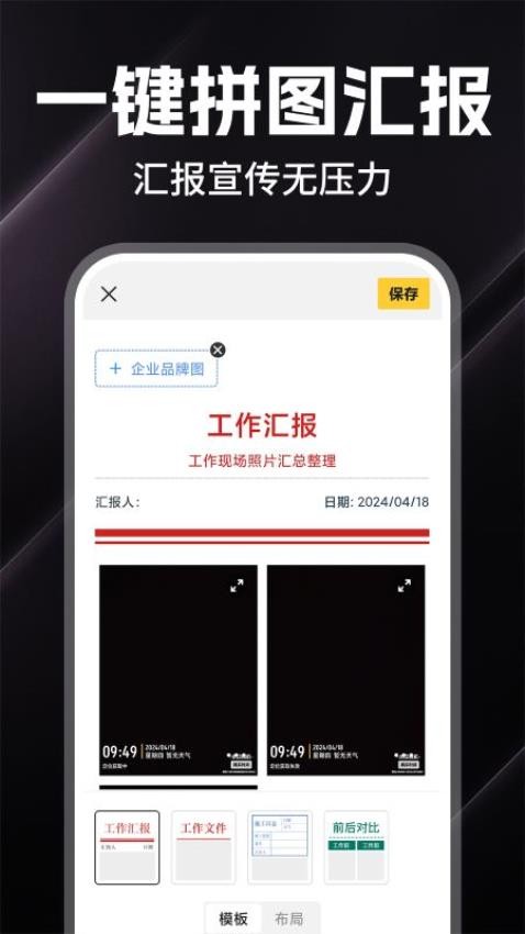 水印打卡定位相机最新版v1.0.6(3)