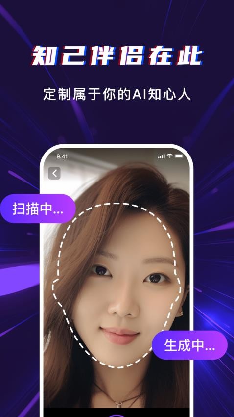 Ai Talk虛擬伴侶免費版