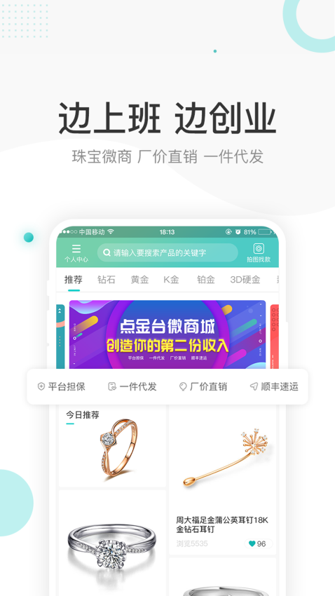 点金台appv4.1.6(1)