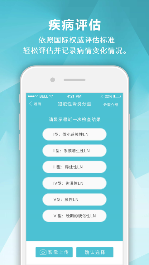 肾病中心软件v2.3.6(2)