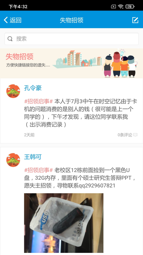 和合民大最新版v2.0.6 3