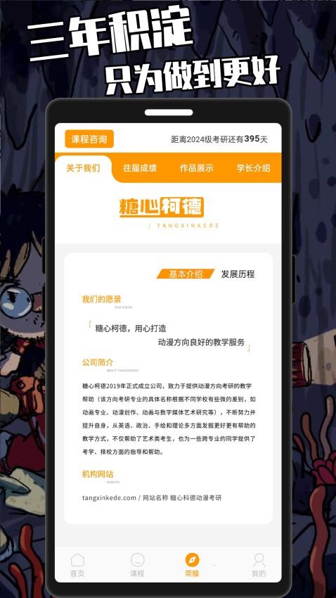 糖心柯德手机版v2.5.6(4)