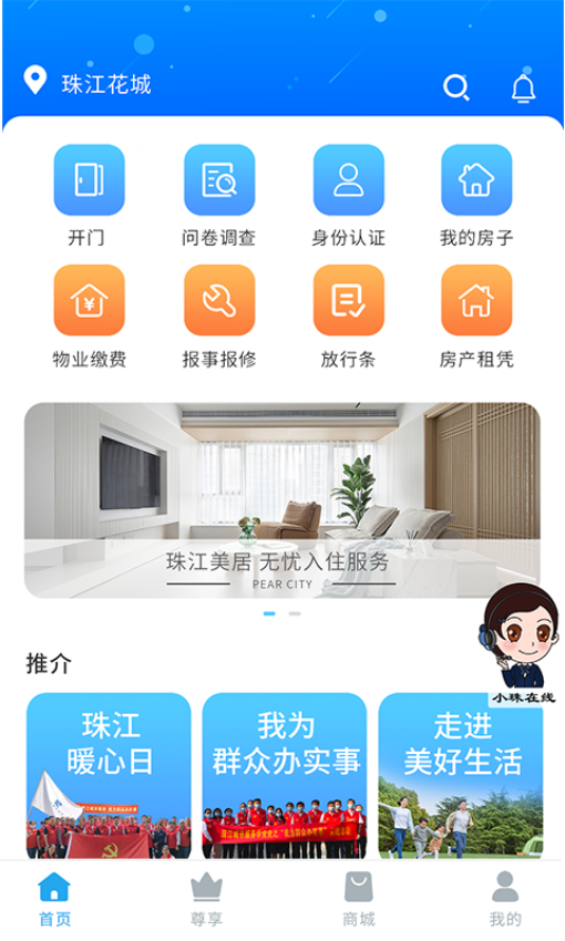 珠江惠软件v1.5.0 3