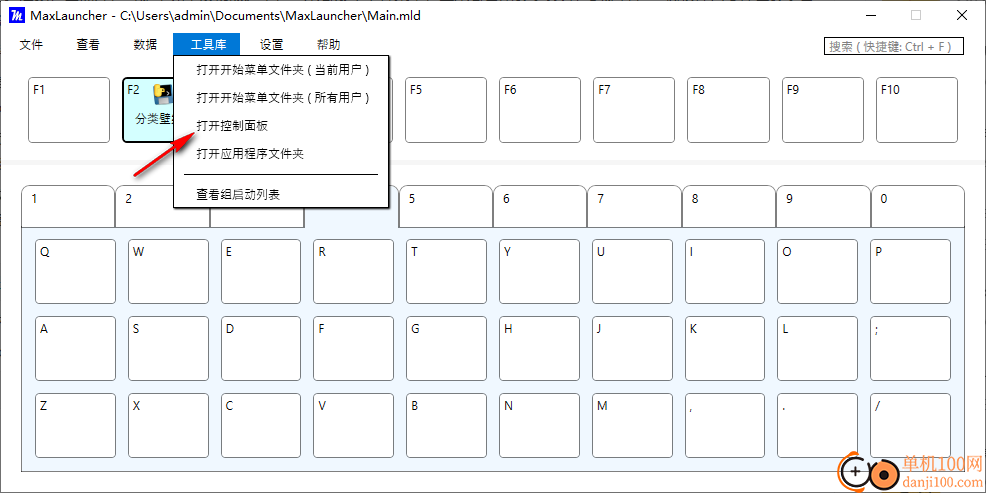 MaxLauncher(桌面快速啟動(dòng)工具)