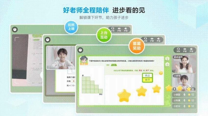 派培优官网版v1.2.0(5)