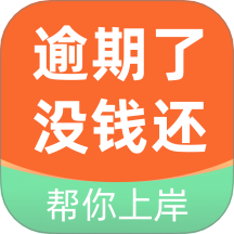 债务逾期处理平台最新版