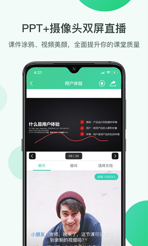 微開講平臺v2.2.5 2