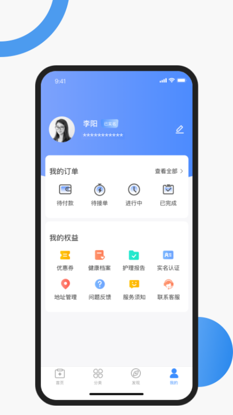 护士小鹿平台v2.7.2(1)