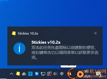 stickies(桌面便签小工具)