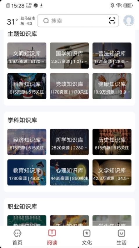 数字驻马店最新版v2.0.7 2