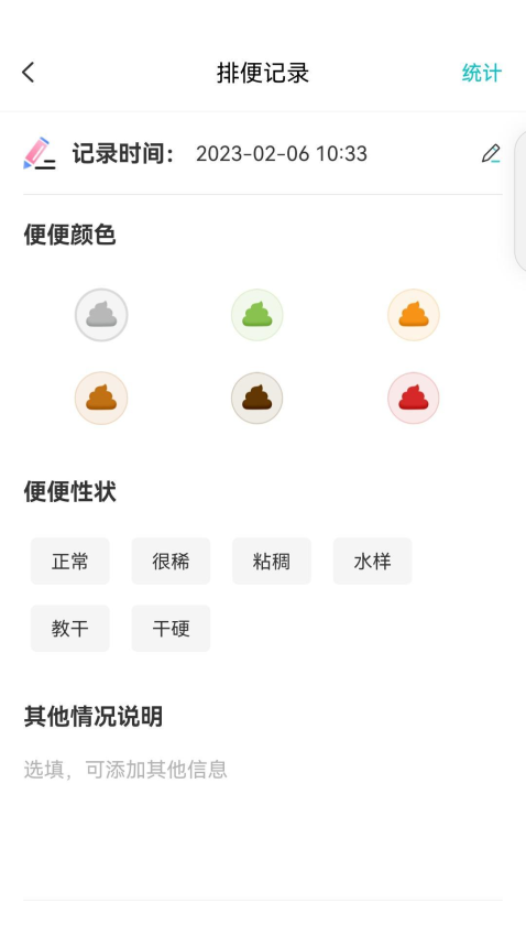 袋鼠照护服务系统v2.1.5 1