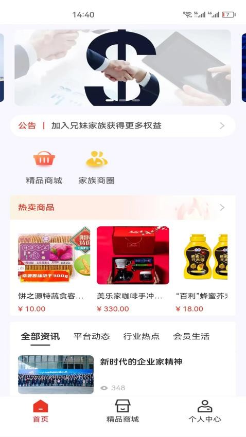 三一九七官网版v1.0.38(4)