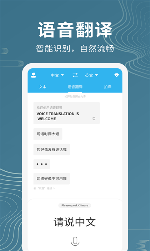 语音翻译助手免费版v1.1.1 1