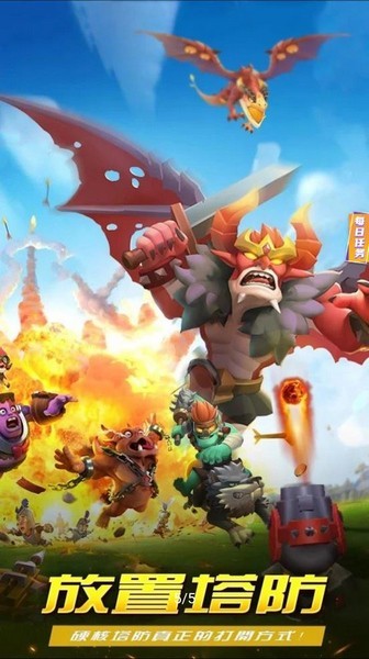 合成与塔防游戏v1.0.7 2
