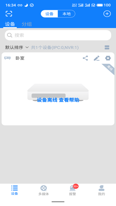 云智ai官方版v1.0.90(3)