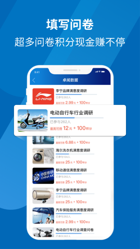 填呗app最新版本v1.3.7(3)