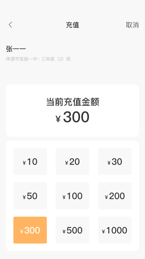 珠源一卡通软件v2.1.0(1)