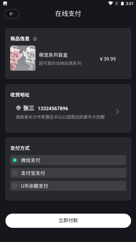 鸿兔盲选官网版v1.0.8(3)
