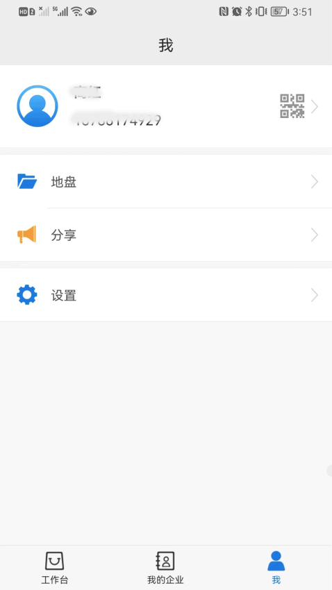 黔云通商户端手机版v1.0.9 4