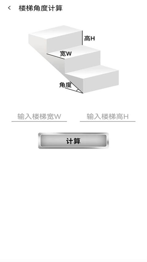 欄桿間距計(jì)算器軟件v1.0.4 1