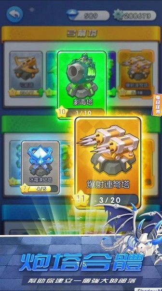 合成与塔防游戏v1.0.7 4