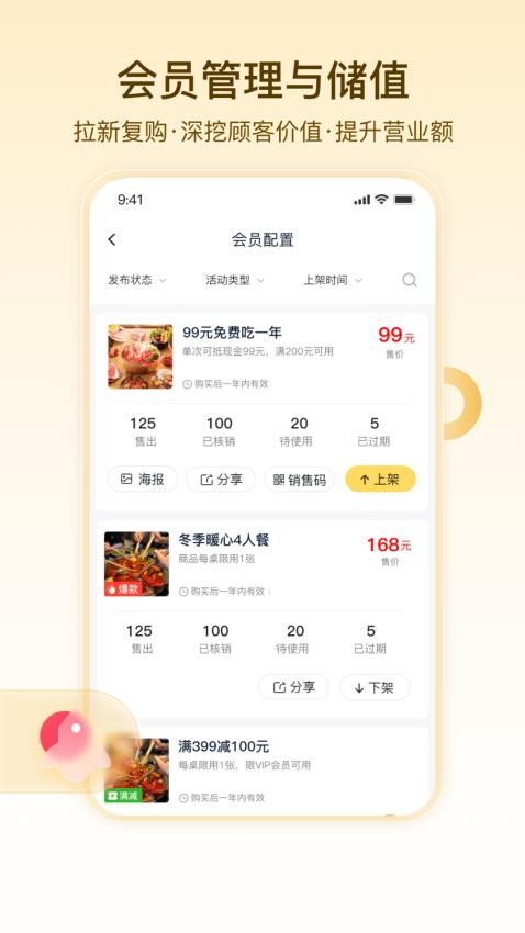 安家美食探手机版v1.0.1(3)