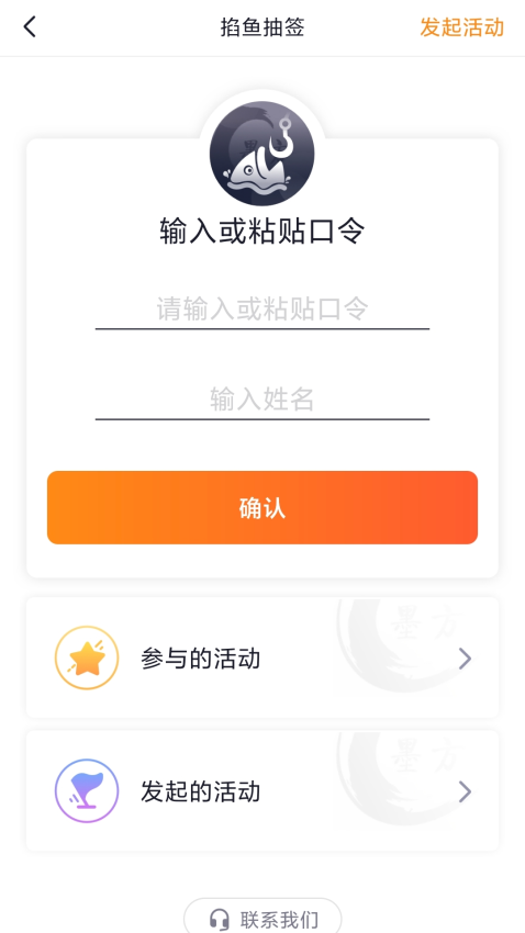 墨方軟件v1.6.1 5