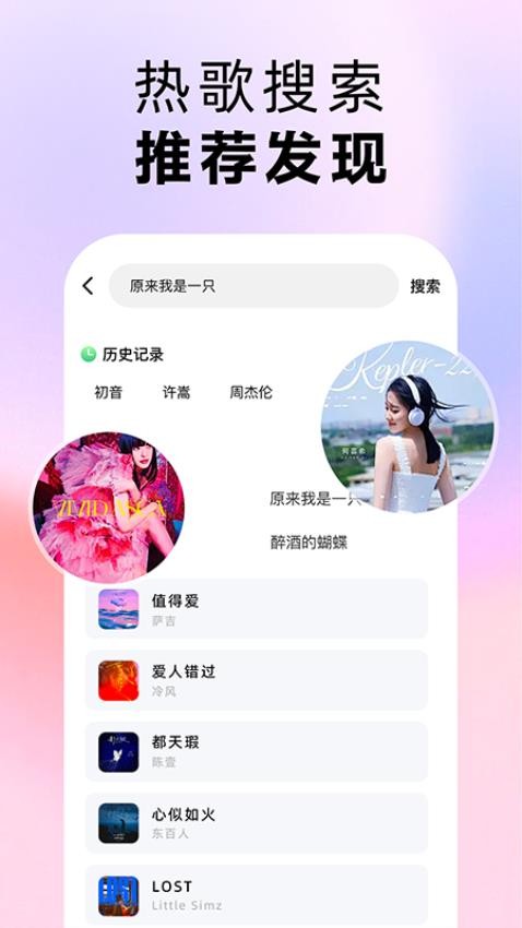 番果免費音樂播放器v1.0.1 1