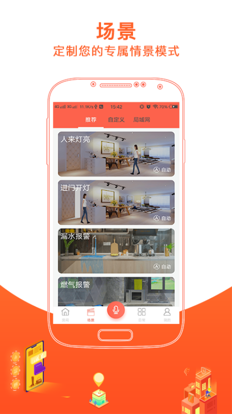 恋恋优家Appv2.93 3