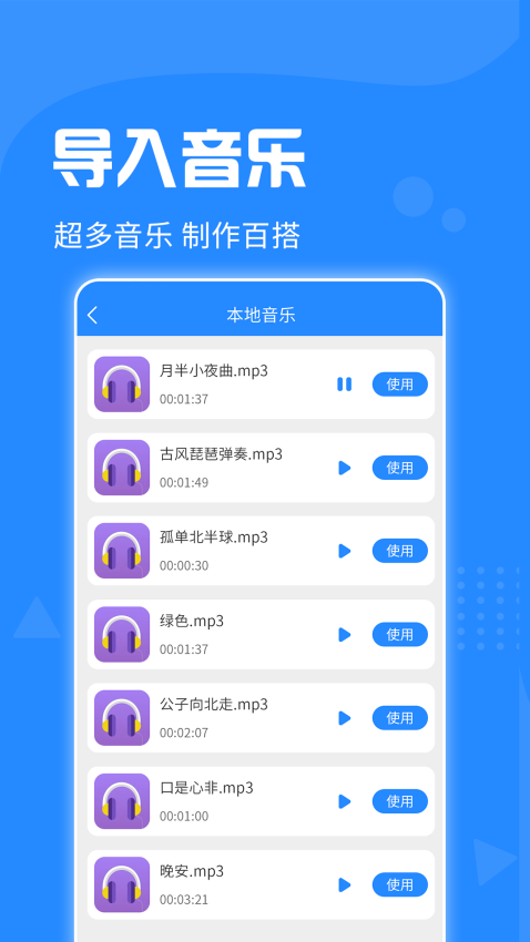 视频去水印神器appv3.2.9 1