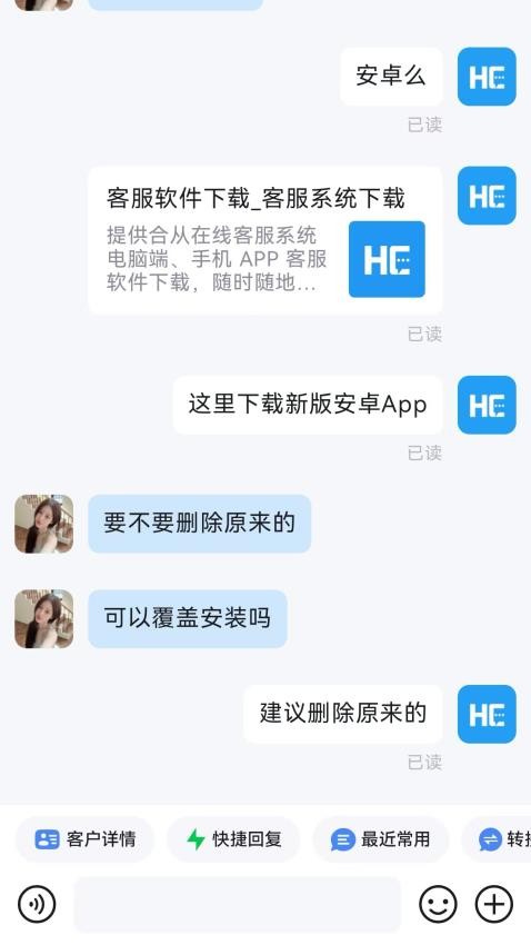 合从客服官网版