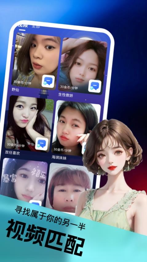 追遇手机版v1.0.0 2