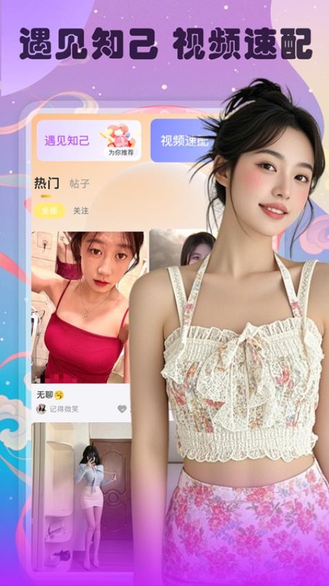 本地友约最新版v2.02.25(3)
