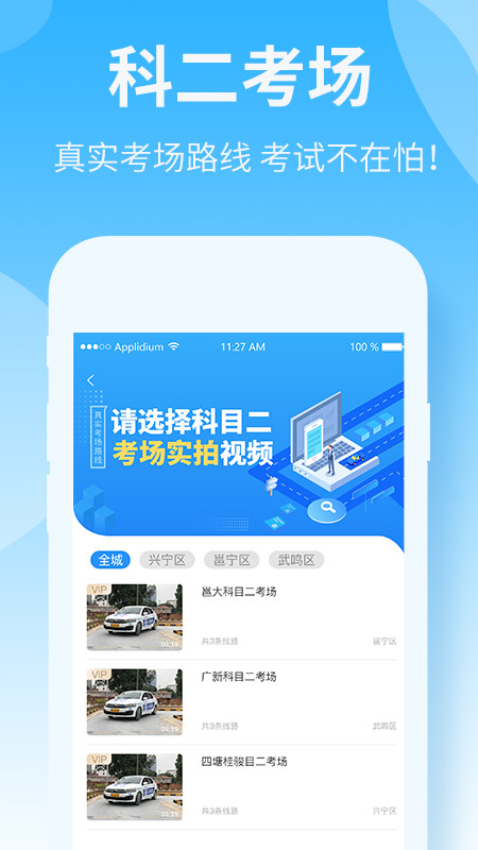 驾校猫Appv2.11.4 1