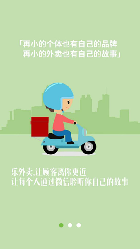 逐趣校园配送员端