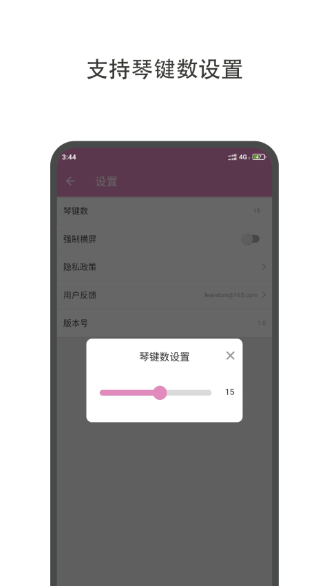 哆哆拇指琴appv1.3.1 5