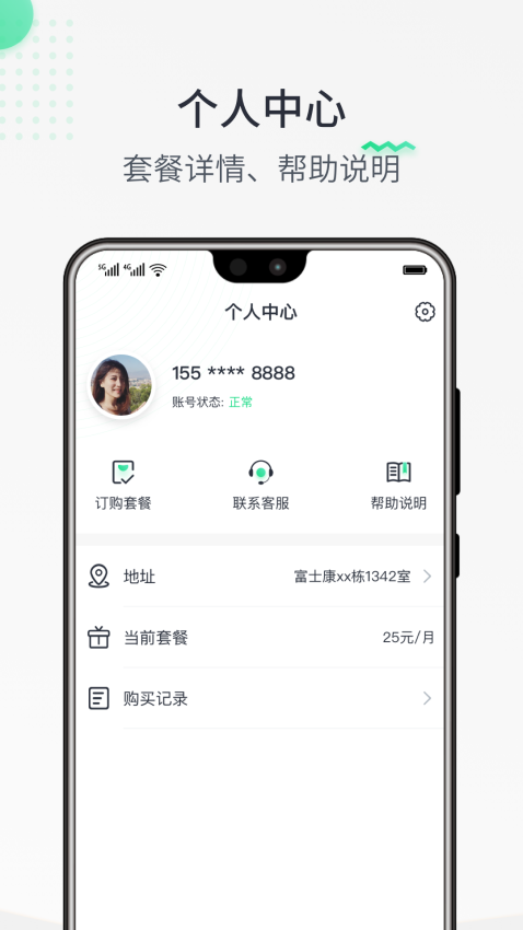 热点认证系统Appv1.1.240527 4