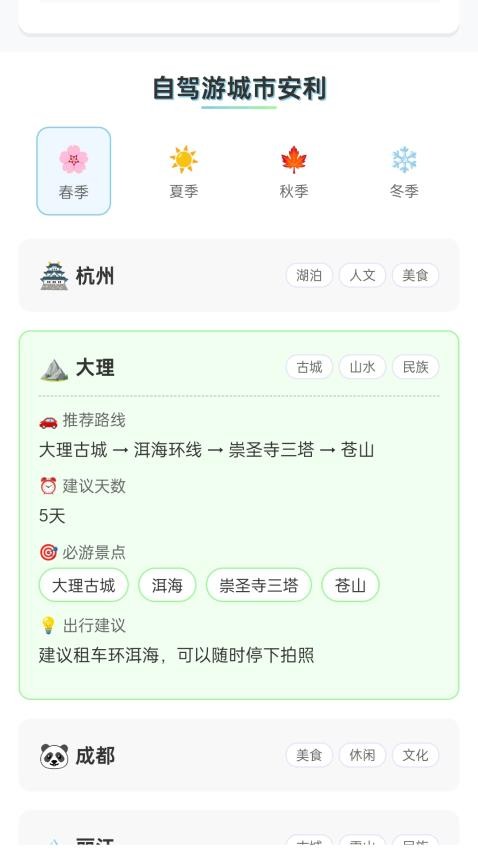 环游口袋最新版v1.0.1.5532552797611(5)