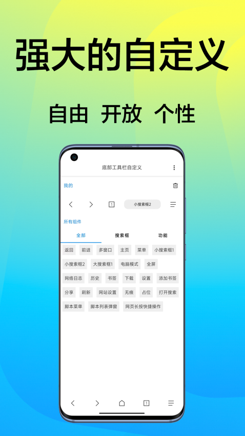 B仔手机浏览器v1.7.8.4 3