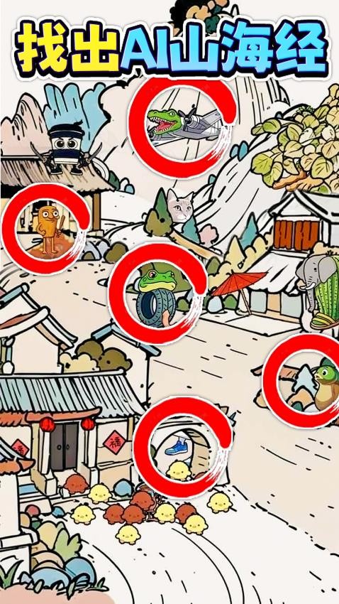 找茬挑战王游戏v1.0 3