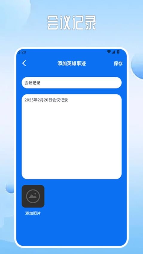 旺尚app免费版v1.3(2)