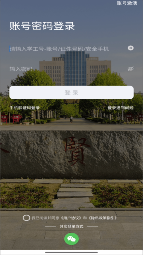 我i南阳理工Appv1.0.21 3