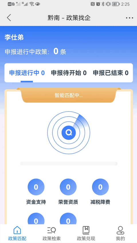 黔云通商户端手机版v1.0.9 1