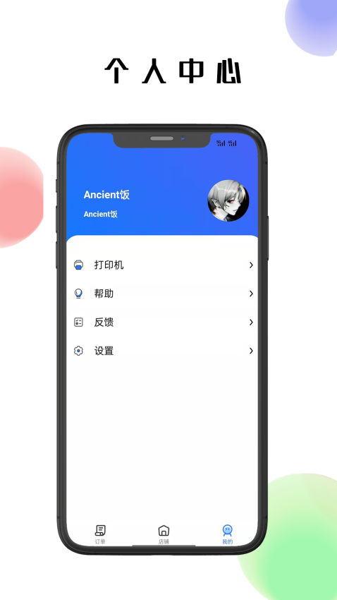 仓鼠外卖商家版v1.19.8 1